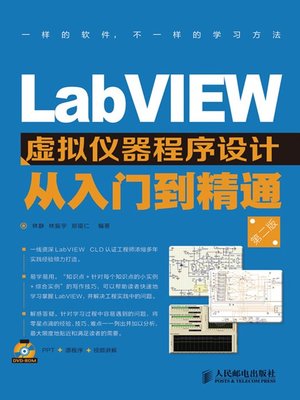 cover image of LabVIEW虚拟仪器程序设计从入门到精通(第二版)